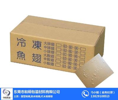 普通纸箱、和裕包装 查看