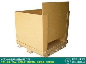 防水瓦楞纸箱加工厂 中宝纸制品 包装 快递 鞋厂 大型 防水