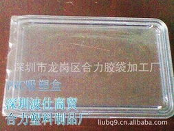 深圳市龙岗区合力胶袋加工厂 其他塑料包装材料产品列表