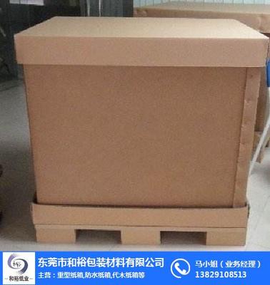 龙华代木包装批发、和裕包装 在线咨询