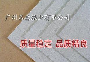  - 造纸业;纸制品;纸业包装材料;纸品加工 网上电子商务平台