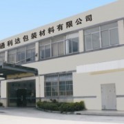 昆山市通利达包装材料