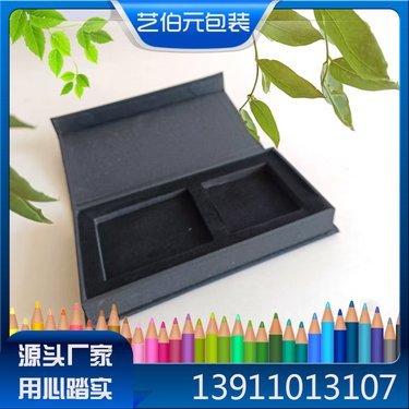 天地盖的包装盒用什么材料的纸