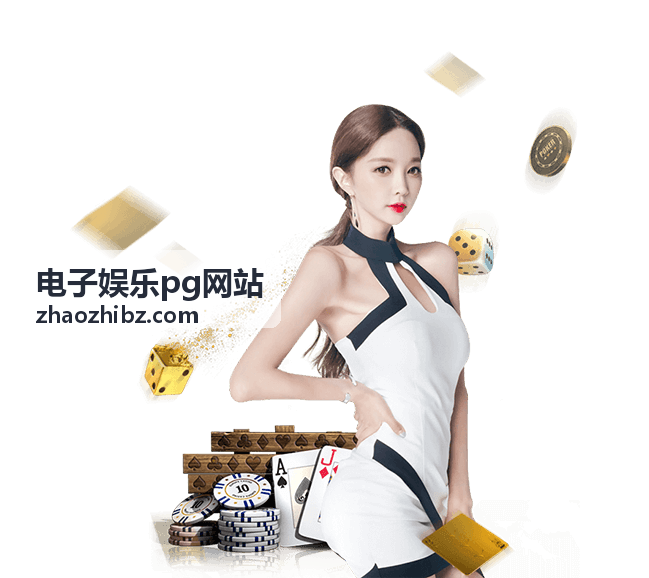 PG娱乐攻略分类
